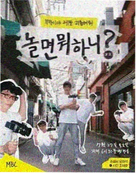 奔跑吧综艺